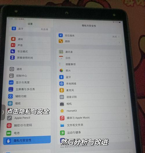 如何检查iPad电池健康度（学会如何保护您的iPad电池）