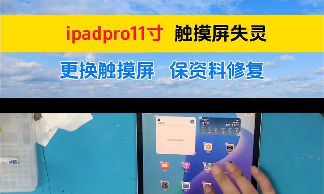 使用技巧解决iPad屏幕锁问题（使用技巧解决iPad屏幕锁问题）