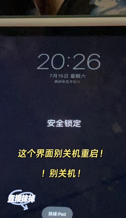 使用技巧解决iPad屏幕锁问题(使用技巧解决iPad屏幕锁问题) 使用技巧解决iPad屏幕锁问题(使用技巧解决iPad屏幕锁问题)