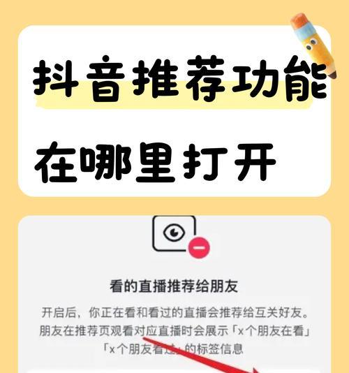 抖音设置指南(让你的抖音内容更符合个人兴趣) 抖音设置指南(让你的抖音内容更符合个人兴趣)