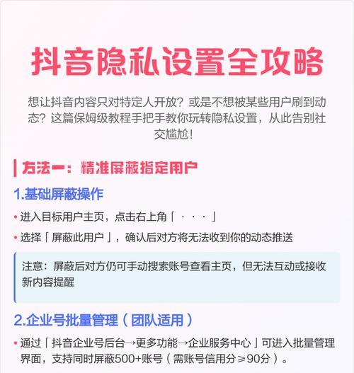 抖音设置指南(让你的抖音内容更符合个人兴趣) 抖音设置指南(让你的抖音内容更符合个人兴趣)