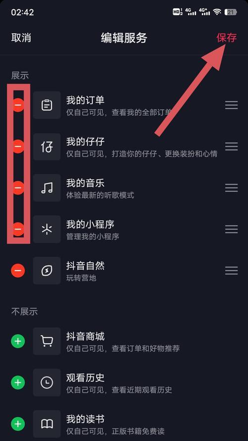 抖音设置指南（让你的抖音内容更符合个人兴趣）