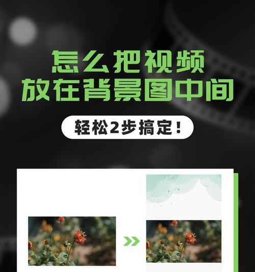 如何使用视频编辑软件轻松更换视频背景(学会这个技巧) 如何使用视频编辑软件轻松更换视频背景(学会这个技巧)