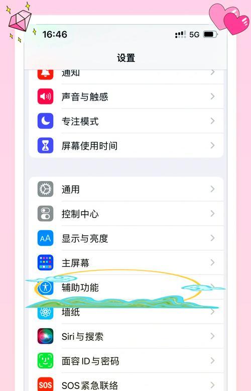 教你隐藏手机桌面程序(简单易懂的方法让你的手机更加私密) 教你隐藏手机桌面程序(简单易懂的方法让你的手机更加私密)