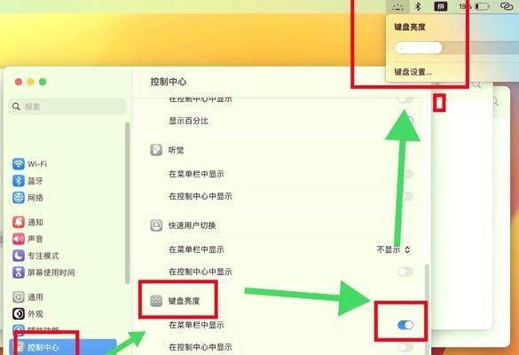 如何调整V500Pro键盘灯(通过简单的步骤定制你的键盘灯) 如何调整V500Pro键盘灯(通过简单的步骤定制你的键盘灯)