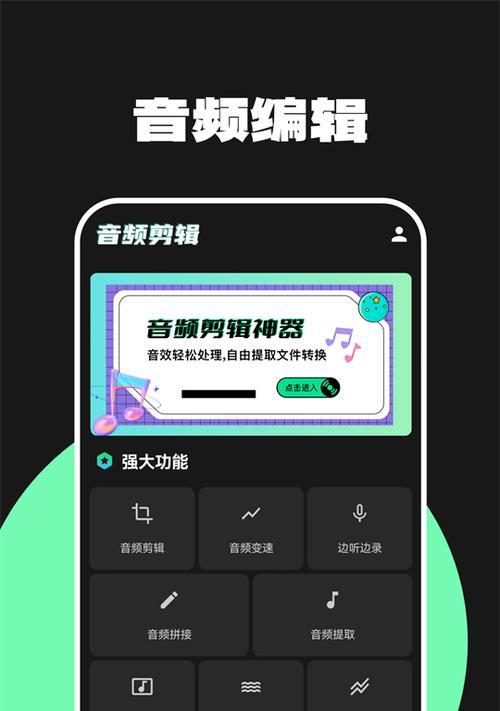手机音频合成软件推荐(让你的手机成为专业音乐工作站) 手机音频合成软件推荐(让你的手机成为专业音乐工作站)
