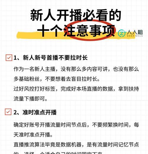直播间人气飙升的秘诀（揭秘快速增加直播间观众的方法）