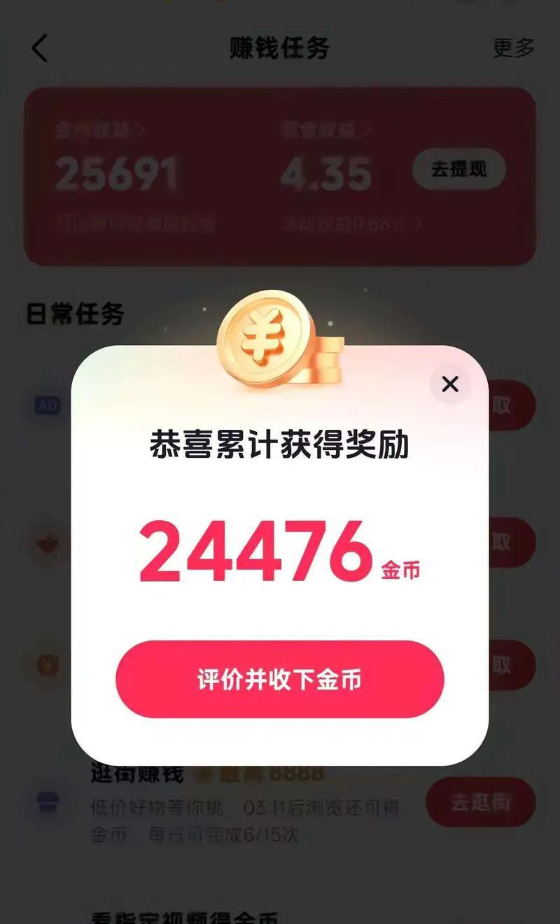 抖音赚钱秘籍剖析（探究抖音12万浏览量的赚钱潜力及实现渠道）