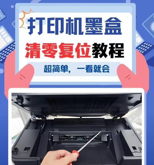 如何更换打印机墨盒(简单易懂的步骤教你更换墨盒) 如何更换打印机墨盒(简单易懂的步骤教你更换墨盒)