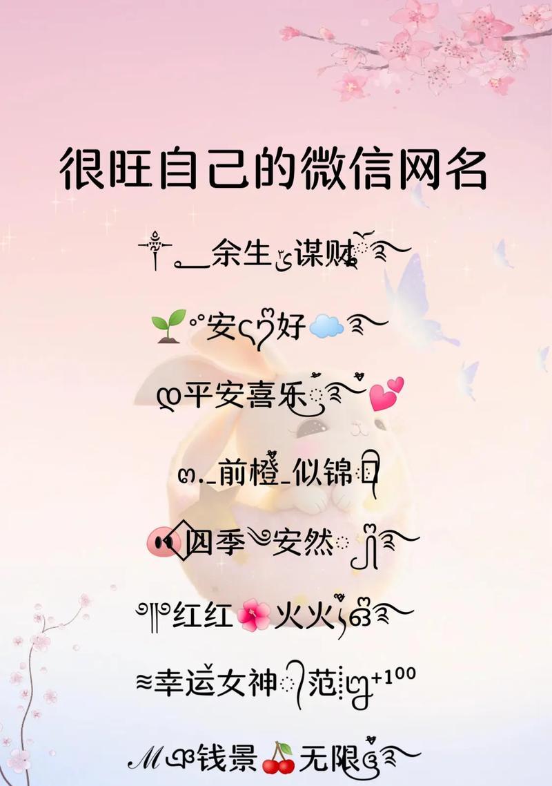 2024新年,抖音名字女带来好运 2024新年,抖音名字女带来好运