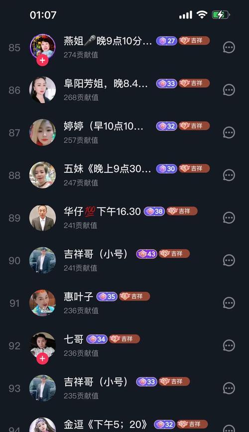 揭秘直播购物界第一主播的成功密码（如何成为直播购物界的领军人物）