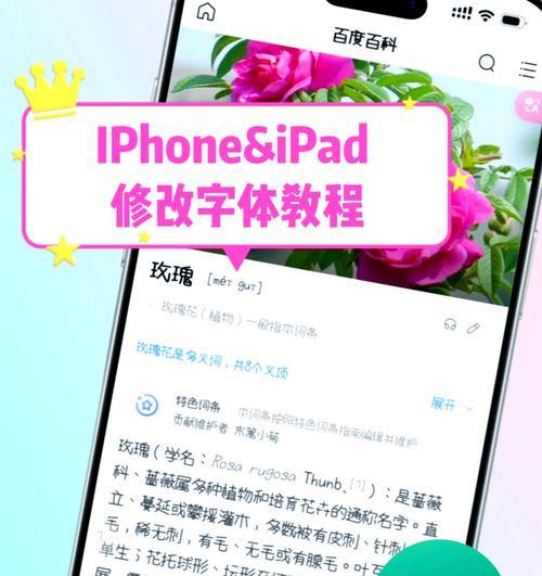 一键安装字体——字体安装变得轻松易行(快速安装字体) 一键安装字体——字体安装变得轻松易行(快速安装字体)