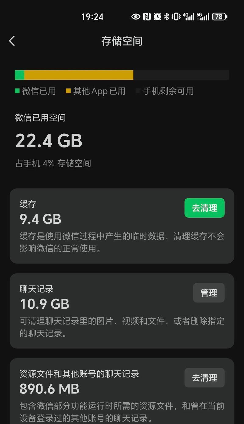 抖音清除缓存后内存仍较大（探究抖音缓存清除后内存未释放的原因及解决方法）