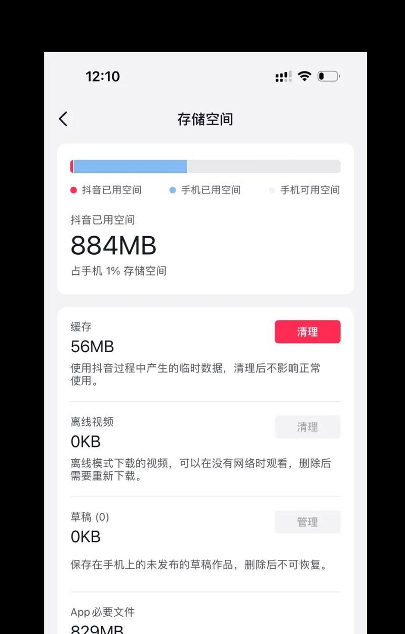 抖音清除缓存后内存仍较大(探究抖音缓存清除后内存未释放的原因及解决方法) 抖音清除缓存后内存仍较大(探究抖音缓存清除后内存未释放的原因及解决方法)