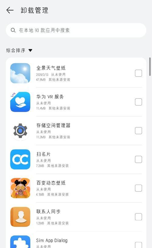 抖音清除缓存后内存仍较大(探究抖音缓存清除后内存未释放的原因及解决方法) 抖音清除缓存后内存仍较大(探究抖音缓存清除后内存未释放的原因及解决方法)