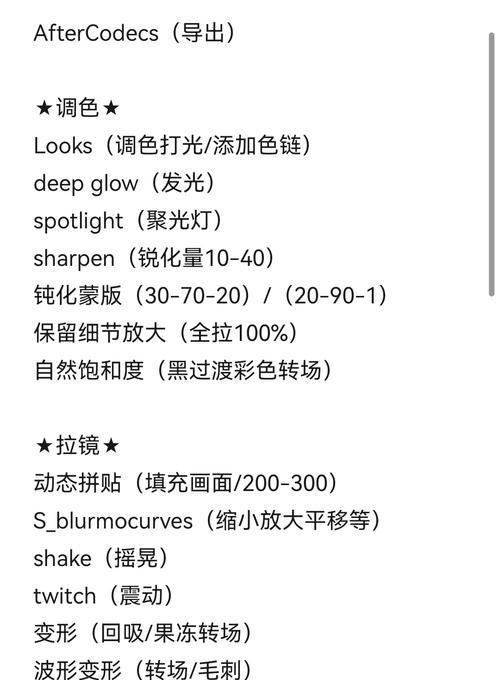 AE插件教程分享,让你的创意更出彩(一窥AE插件的奥秘) AE插件教程分享,让你的创意更出彩(一窥AE插件的奥秘)