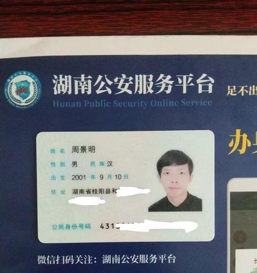 重新申请实名认证(解读实名认证流程) 重新申请实名认证(解读实名认证流程)