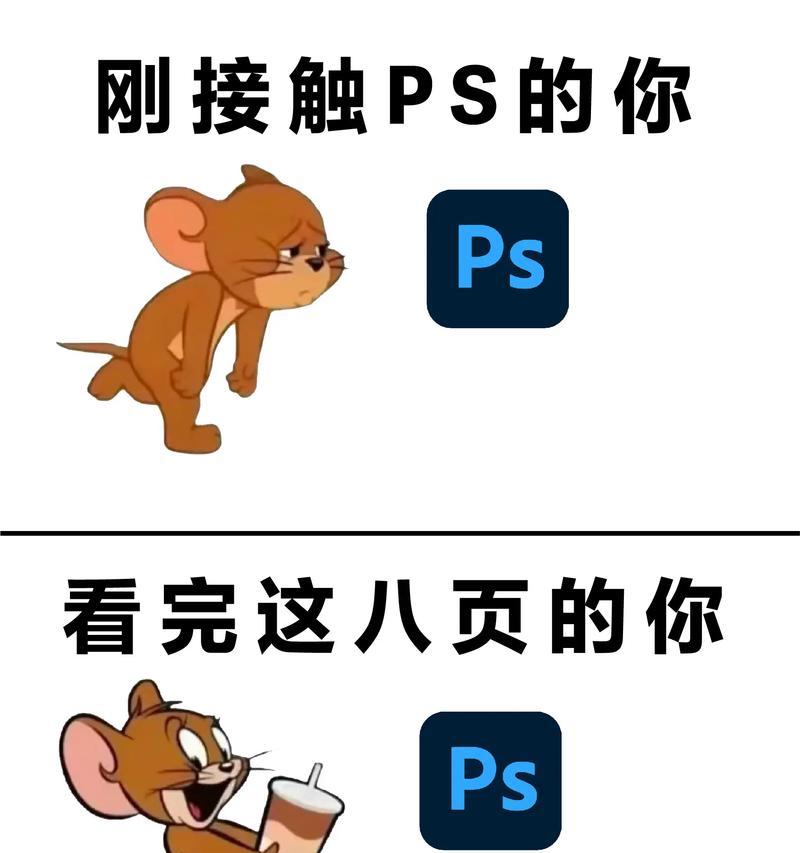PS软件基础教程-让你的设计如虎添翼(从入门到进阶) PS软件基础教程-让你的设计如虎添翼(从入门到进阶)