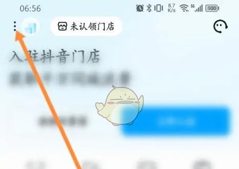 抖音头像更换教程，实现个性化形象展示（如何在抖音上更换头像）