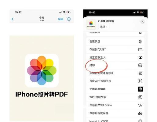 手机版真正免费的PDF转换器推荐（轻松转换PDF文档）