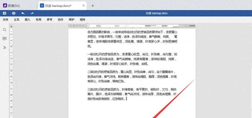 如何在Word中设置页码从任意页开始(Word页码设置教程及技巧) 如何在Word中设置页码从任意页开始(Word页码设置教程及技巧)