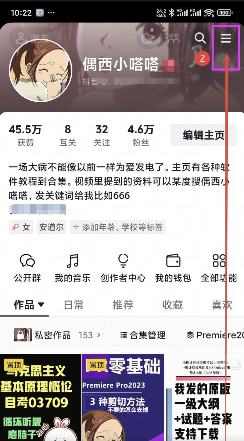 抖音作品如何隐藏,不会丢失吗(教你如何在抖音上隐藏作品) 抖音作品如何隐藏,不会丢失吗(教你如何在抖音上隐藏作品)