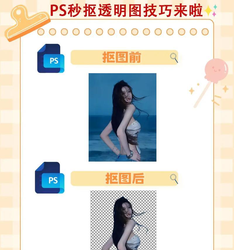 如何使用PS去除污点（高效实用的修图技巧让你的照片焕然一新）