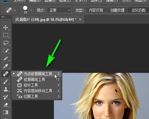 如何使用PS去除污点(高效实用的修图技巧让你的照片焕然一新) 如何使用PS去除污点(高效实用的修图技巧让你的照片焕然一新)