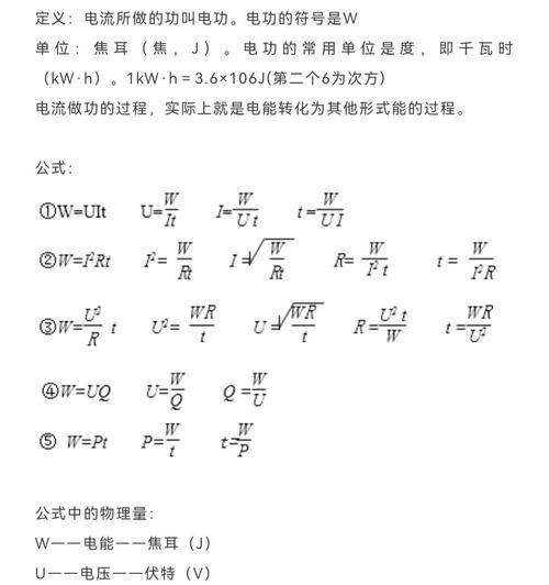 交流电机功率计算公式(从原理到应用) 交流电机功率计算公式(从原理到应用)