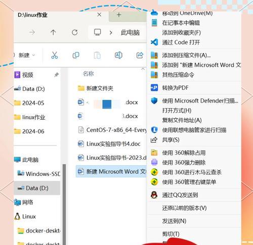 word卡死未响应怎么办（解决Word软件卡死的方法与技巧）