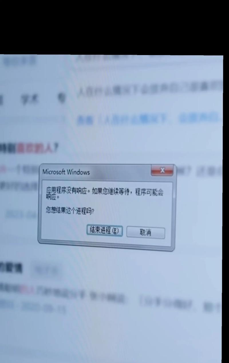 word卡死未响应怎么办(解决Word软件卡死的方法与技巧) word卡死未响应怎么办(解决Word软件卡死的方法与技巧)