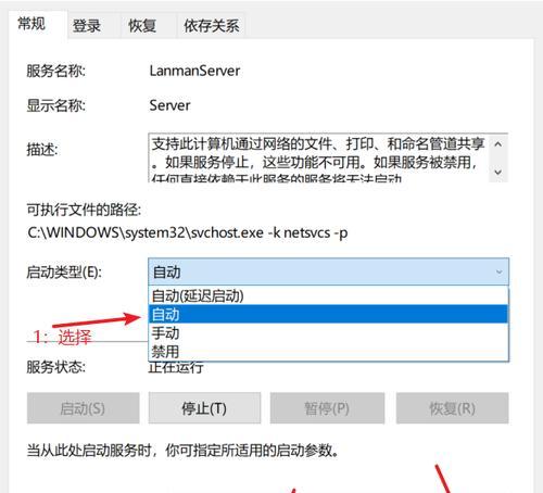 电脑文件共享的设置方法（让文件共享更方便）