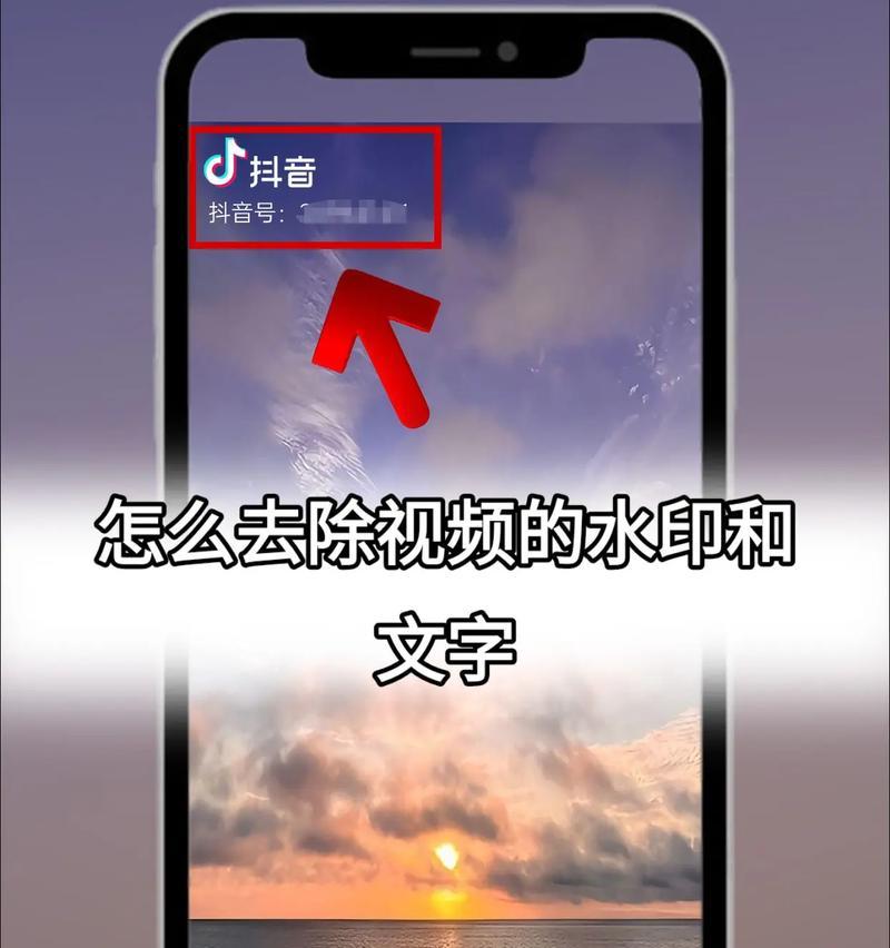 教你轻松去掉抖音号水印,保存视频到相册(不再受到抖音号水印的限制) 教你轻松去掉抖音号水印,保存视频到相册(不再受到抖音号水印的限制)