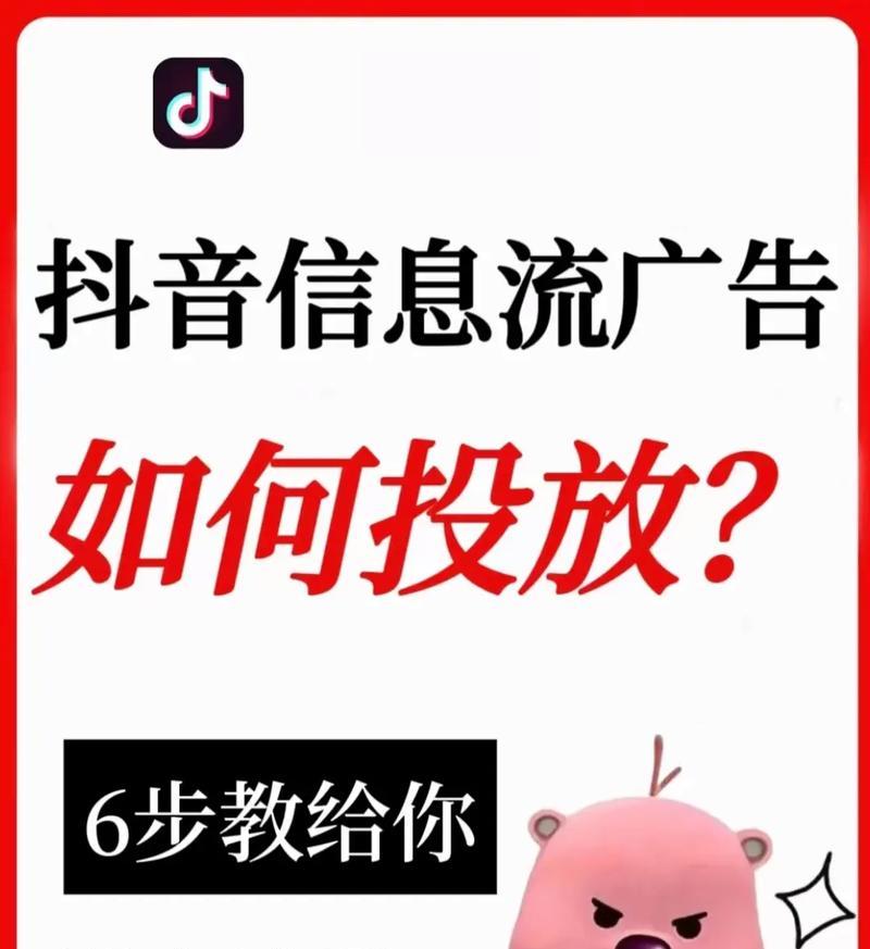 抖音推广的秘密（揭开抖音推广的策略与技巧）