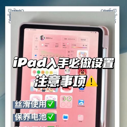 如何在iPad和Macbook间实现屏幕共享(教你轻松实现无线分享) 如何在iPad和Macbook间实现屏幕共享(教你轻松实现无线分享)