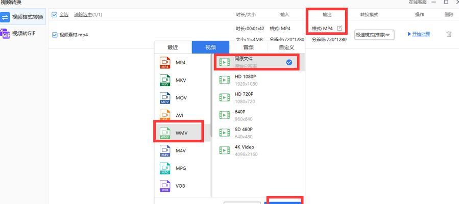 无需工具，轻松转换MOV格式为MP4格式的方法（使用简单、快速、免费的在线转换工具）