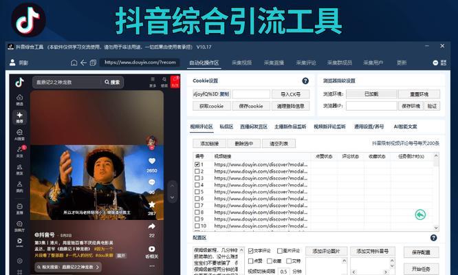 拍摄抖音需要哪些设备和软件（探究如何成为一名抖音达人）