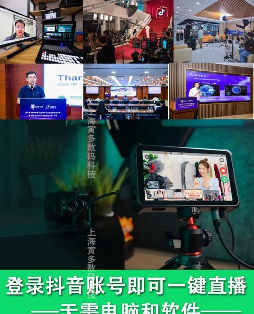 拍摄抖音需要哪些设备和软件(探究如何成为一名抖音达人) 拍摄抖音需要哪些设备和软件(探究如何成为一名抖音达人)