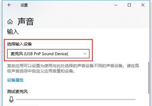 电脑内部录音的方法（通过软件实现高质量内部录音）