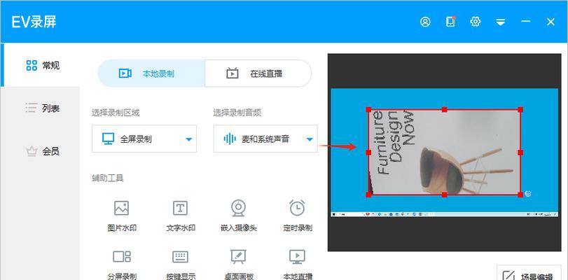 如何设置iPad画面旋转(学习简单的屏幕旋转技巧) 如何设置iPad画面旋转(学习简单的屏幕旋转技巧)