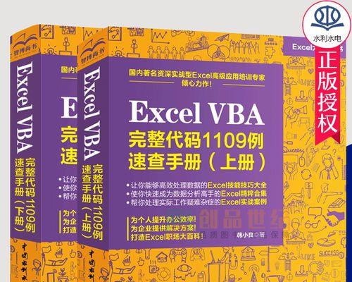 VBA编程全攻略（包含所有代码和语法）
