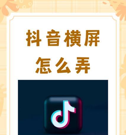如何用主题替换抖音视频封面(操作步骤详解) 如何用主题替换抖音视频封面(操作步骤详解)