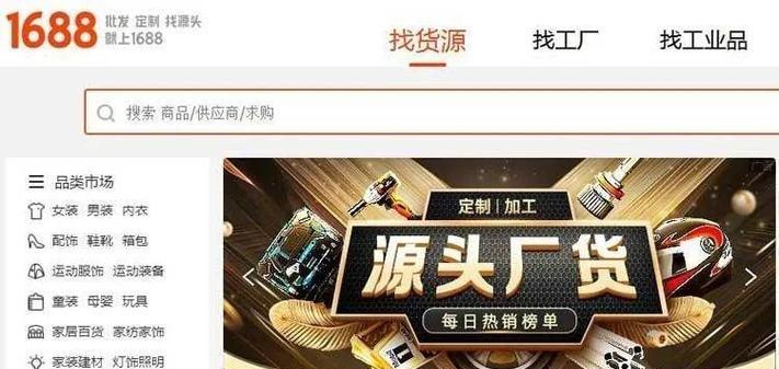 如何找到适合直播带货的好货源(快速定位好货源的方法和技巧) 如何找到适合直播带货的好货源(快速定位好货源的方法和技巧)
