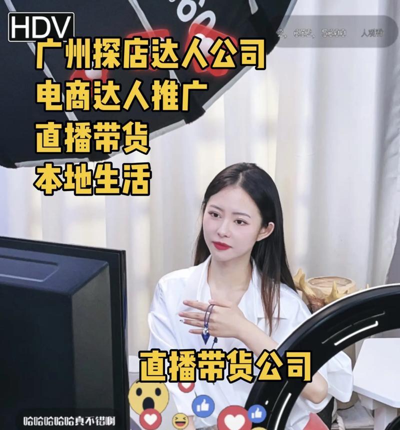 如何找到适合直播带货的好货源（快速定位好货源的方法和技巧）