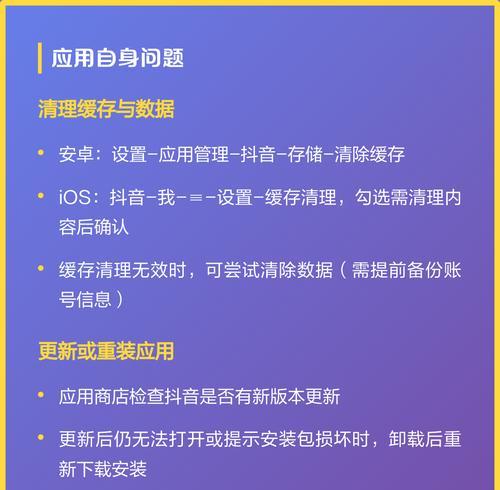 网络正常却打不开抖音(抖音打不开该如何处理) 网络正常却打不开抖音(抖音打不开该如何处理)