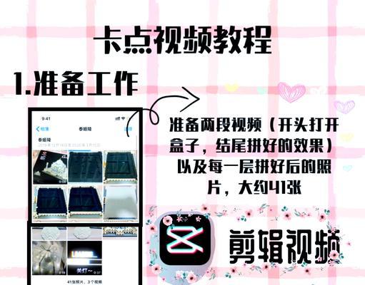 新手制作短视频全攻略(从零开始) 新手制作短视频全攻略(从零开始)