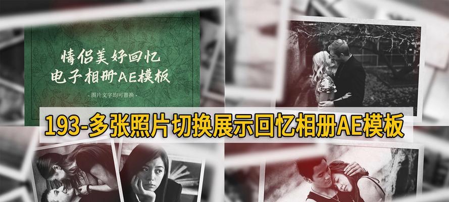 制作个性化相册,记录生活美好(以照片为载体) 制作个性化相册,记录生活美好(以照片为载体)