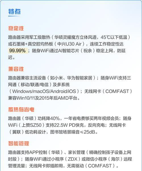 网络设备类型和功能全面解析(从路由器到交换机) 网络设备类型和功能全面解析(从路由器到交换机)