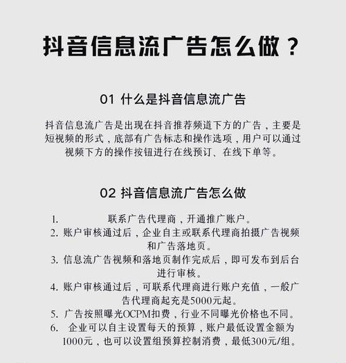 信息流广告投放的实用技巧(如何在信息流广告中获取最佳效果) 信息流广告投放的实用技巧(如何在信息流广告中获取最佳效果)