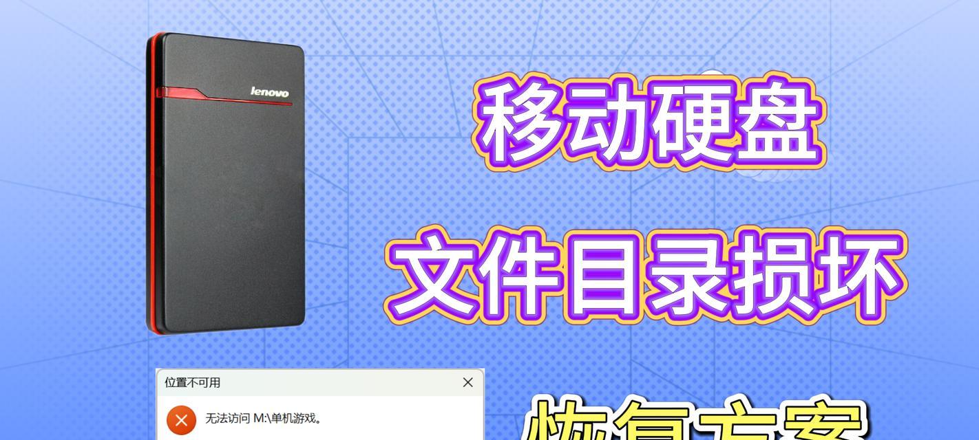 移动硬盘无法识别问题解决方法(如何处理移动硬盘不被识别问题) 移动硬盘无法识别问题解决方法(如何处理移动硬盘不被识别问题)